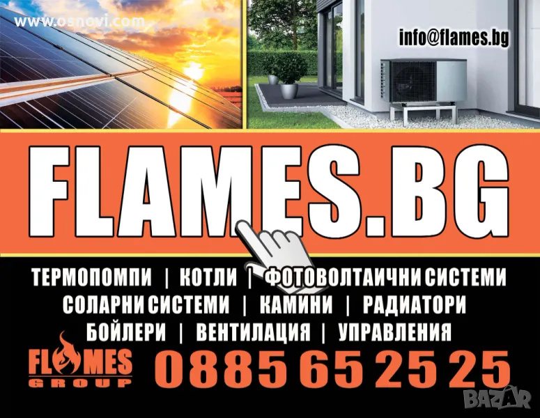 ПРОДАЖБА И МОНТАЖ НА ТЕРМОПОМПИ И ОТОПЛИТЕЛНИ ИНСТАЛАЦИИ., снимка 1