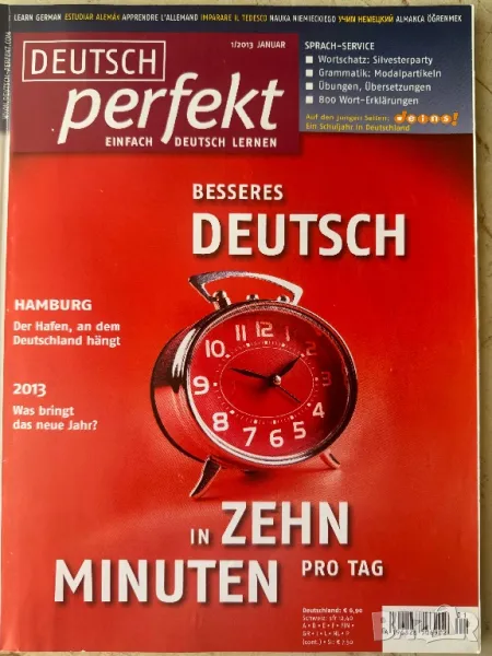 Списание на немски език / Deutsch perfekt, снимка 1