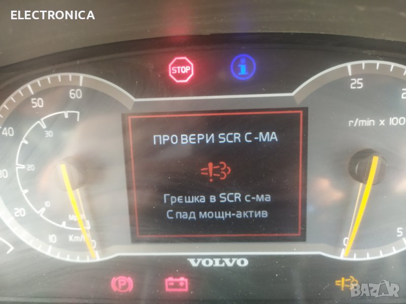 VOLVO L90H Scr,Dpf,Egr,Nox Изключване, снимка 1