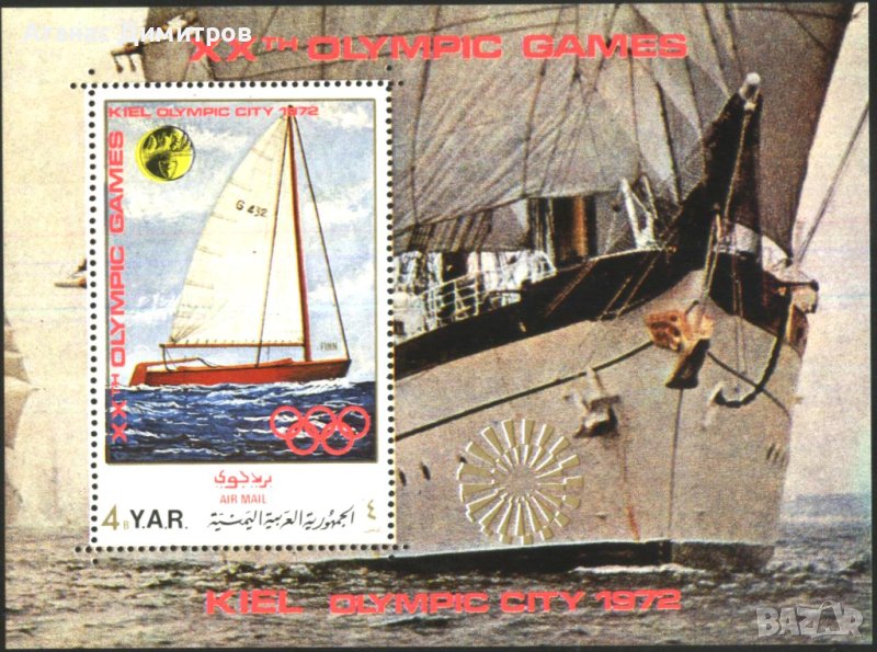 Чист блок Олимпийски Игри Регата Лодка Кораб Мюнхен 1972 от Йемен  , снимка 1