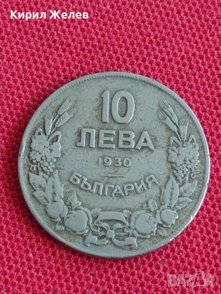 Монета  10 лева 1930г. Царство България за колекция декорация 29404, снимка 1