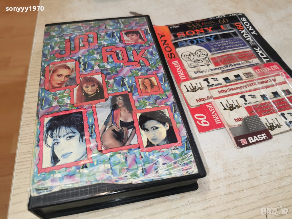 JUGO FOLK-VHS 1512251431, снимка 1