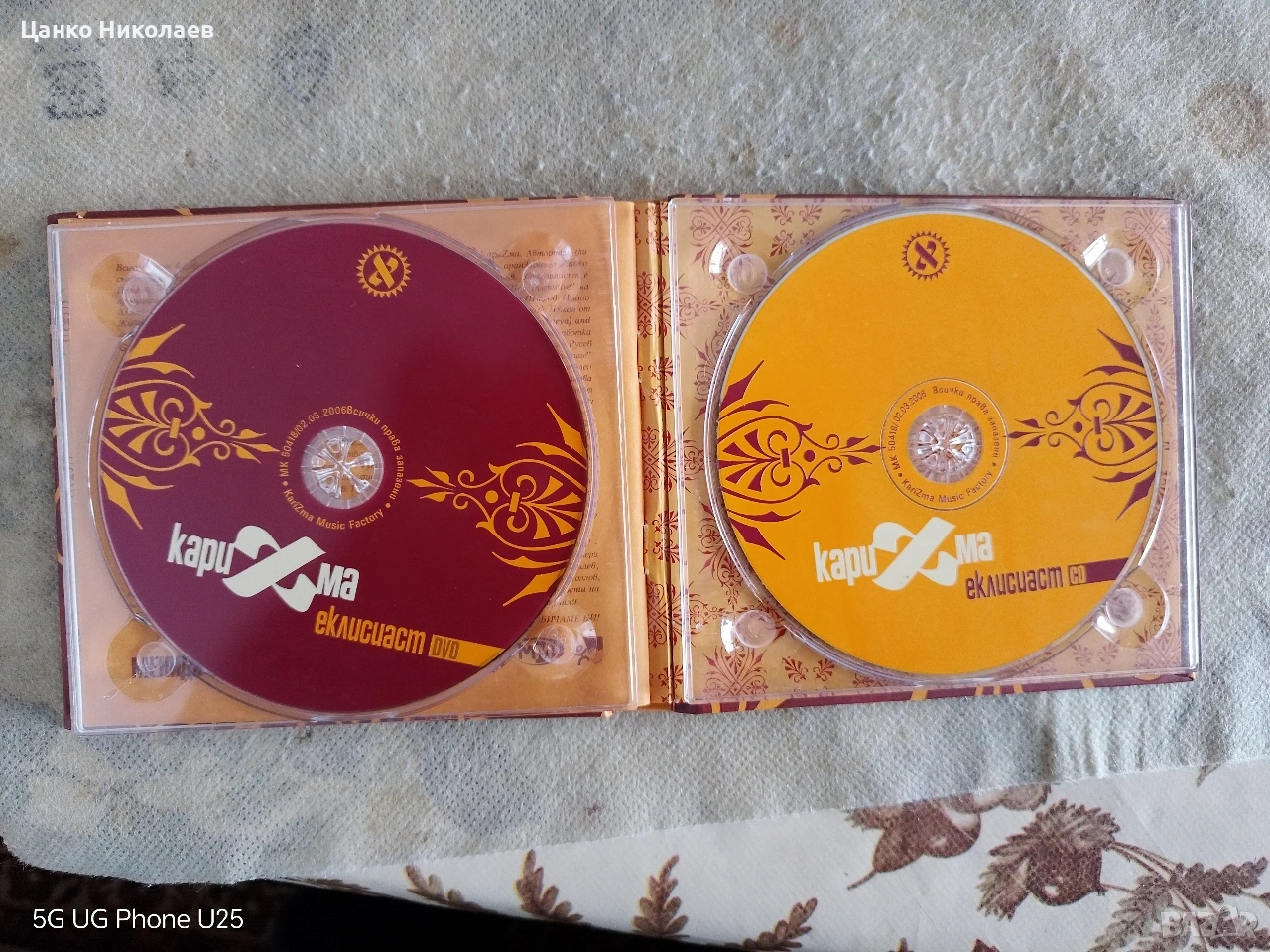 Продавам СД оригинал на Каризма, снимка 1