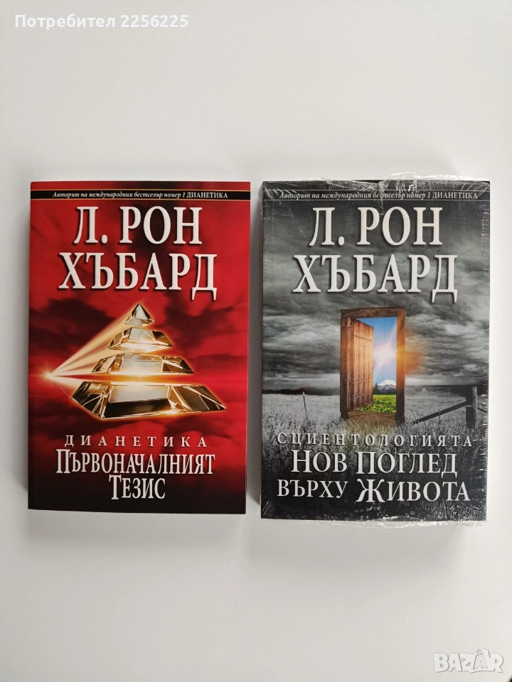 ЛОТ Л.Рон Хъбард, снимка 1