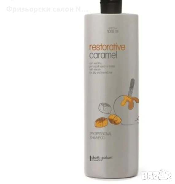 ВЪСТАНОВЯВАЩ Шампоан с карамел-Dott Solari 1000мл, снимка 1