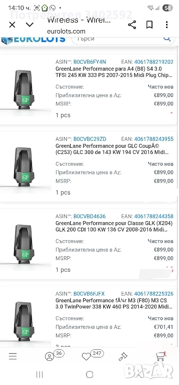 Амазонкски лот от чипове за икономия на гориво за автомобили, снимка 1