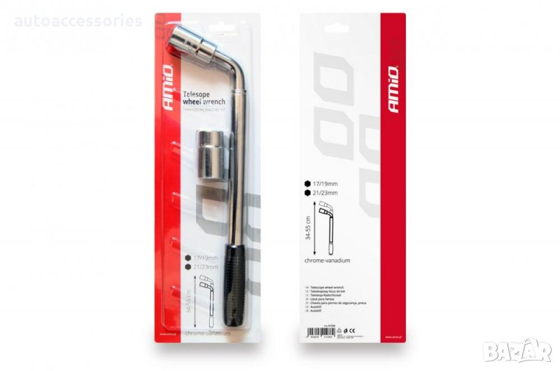 Ключ джанти телескопичен Amio, 17мм-19мм / 21мм-23мм, 01038, 5903293010389, снимка 1