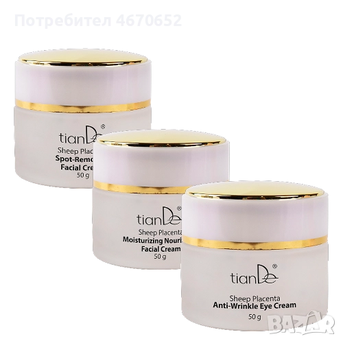Овча плацента – заглаждащ крем +овлажняващ крем = ПОДАРЪК крем за клепачи, снимка 1