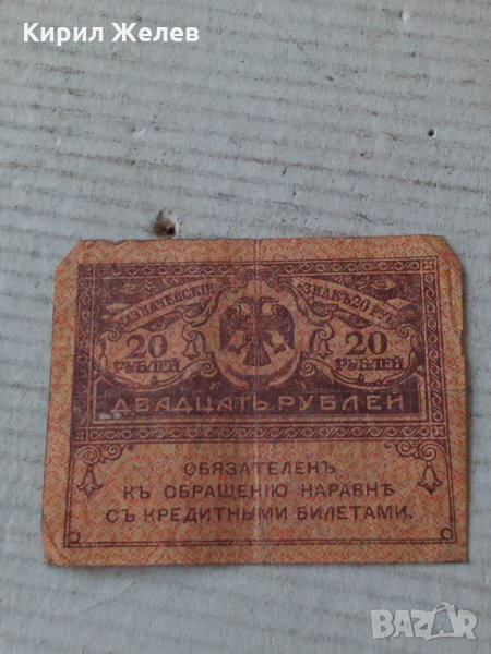 Банкнота стара руска 24180, снимка 1