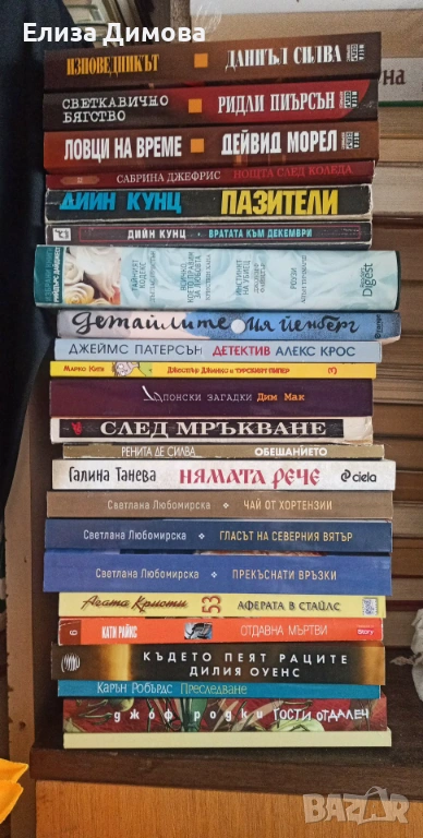 Книги, снимка 1