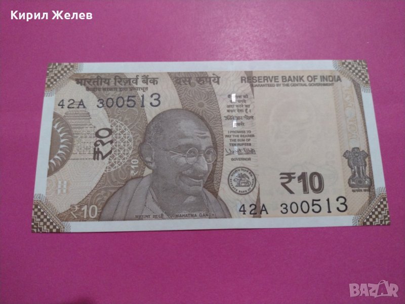Банкнота Индия-15633, снимка 1