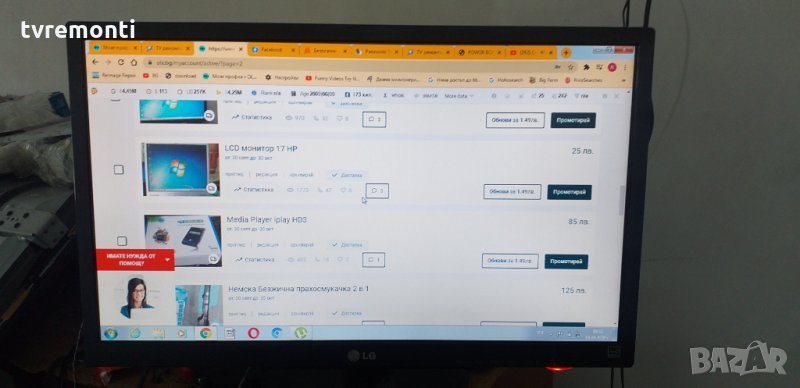 LED монитор 23 LG, снимка 1
