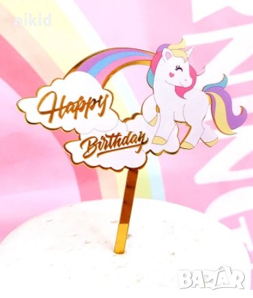 Еднорог дъга с облаци Happy Birthday твърд Акрил топер за торта украса, снимка 1