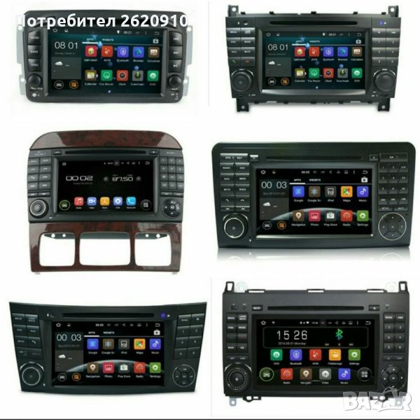 Android навигация за BMW VW MERCEDES OPEL SKODA AUDI E46 E39 X5 W203  VITO GOLF мултимедия андроид , снимка 1