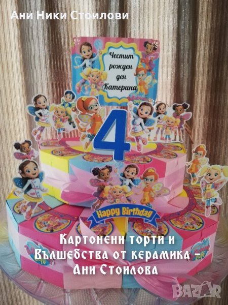 Картонена торта Масленка, снимка 1