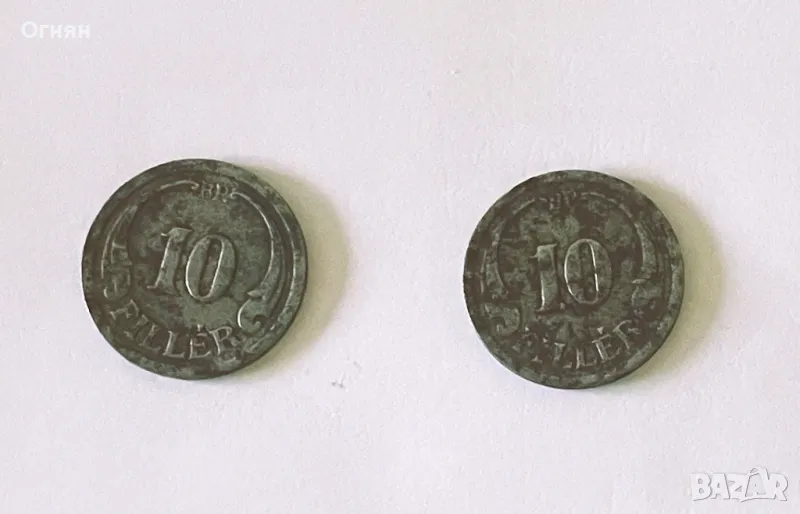 10 филер 1941, снимка 1