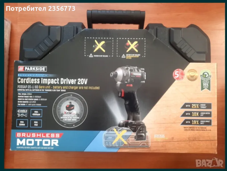 Нов Инпакт Парксайд Перформанс Inpact Parkside Performance B3, снимка 1