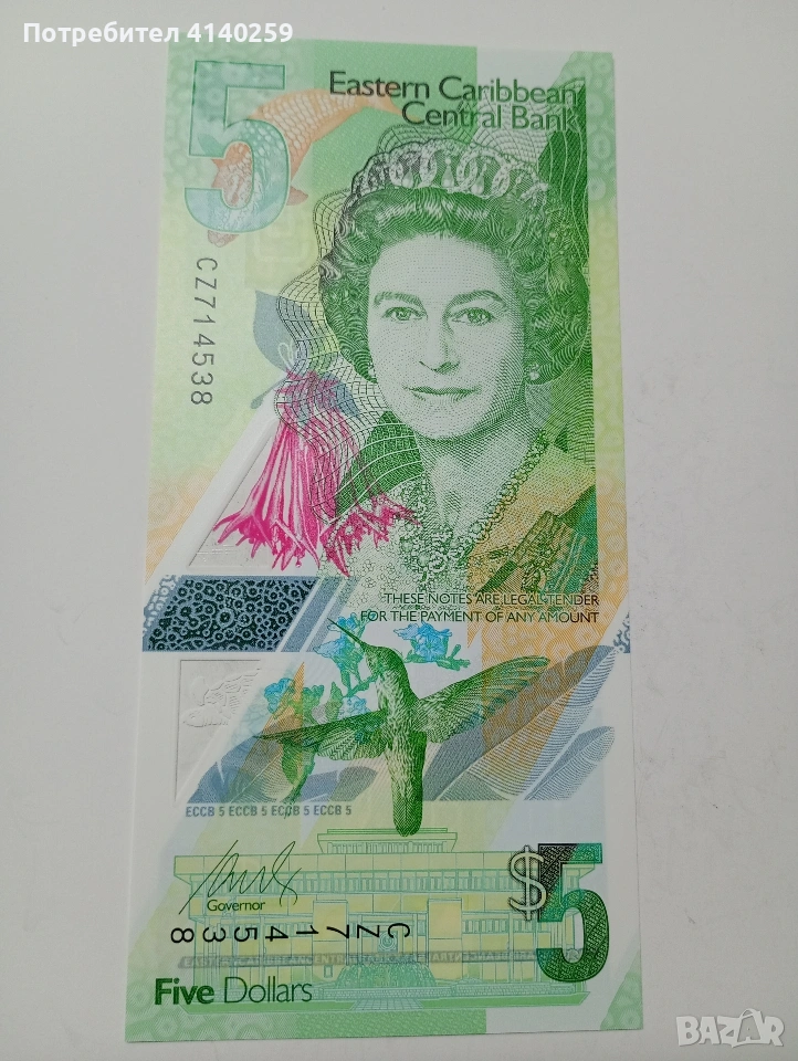 ИЗТОЧНИ КАРИБИ БАНКНОТА 5 ДОЛАРА 2021 Г , снимка 1