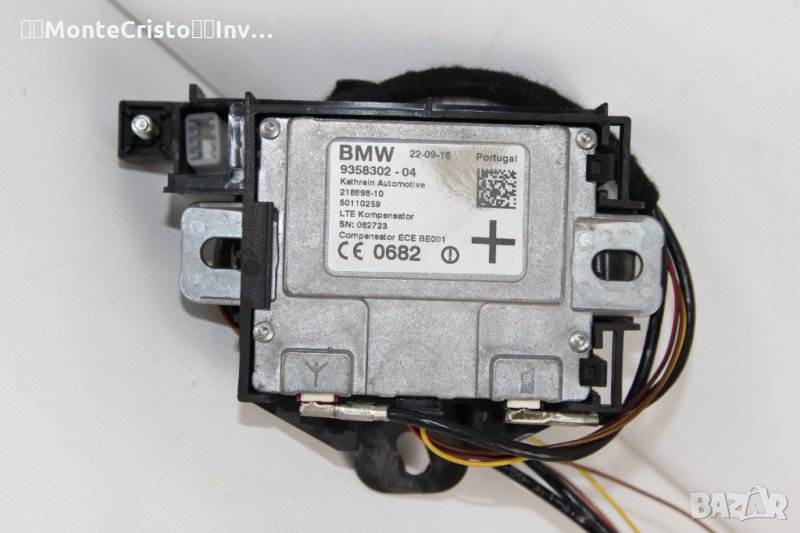 Усилвател антена BMW F30 F31 / 9358302-04 / 935830204 / 218898-10 / 50110259, снимка 1