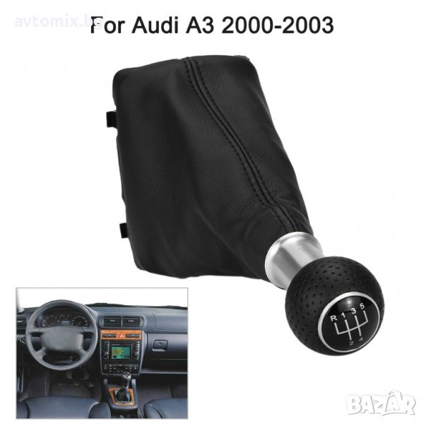 Tопка скоростен лост с маншон Audi Ауди A3 2000/2003 5 скорости + задна, снимка 1
