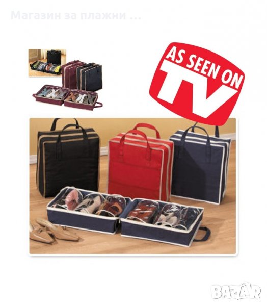 SHOE TOTE ОРГАНАЙЗЕР ЧАНТА ЗА ОБУВКИ - код 1488, снимка 1