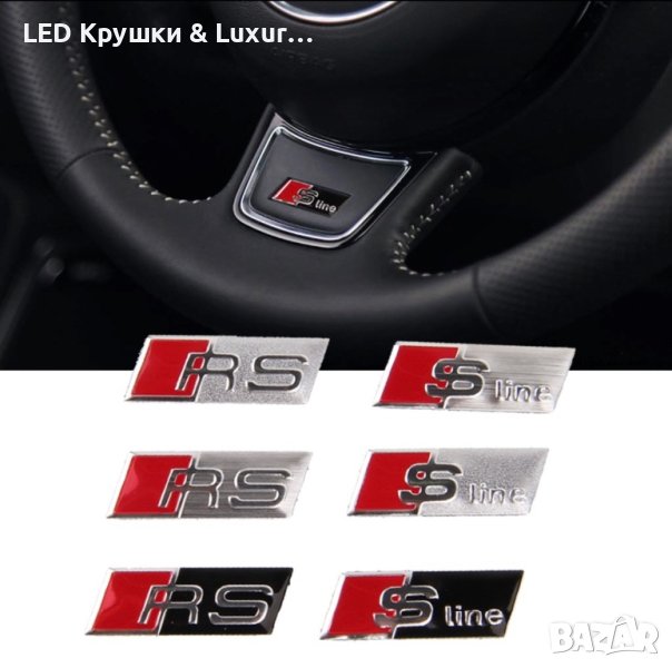 Стикер За Волан Sline;RS, снимка 1