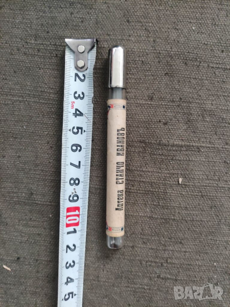 Продавам Аптека Станчо Иванов Пловдив, снимка 1