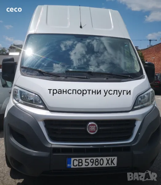 Товарен превоз с Бус за София и страната , снимка 1