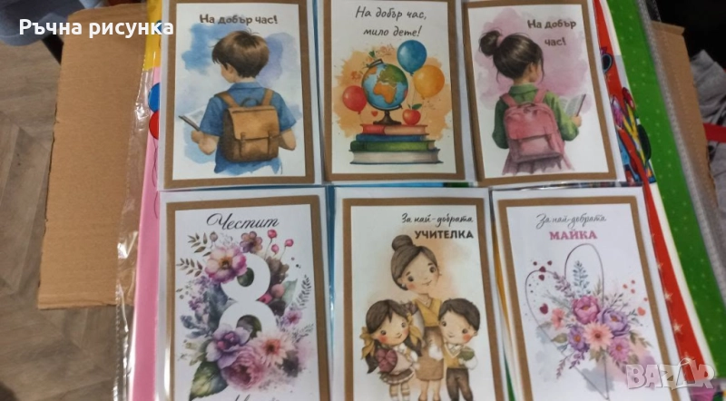 Картичка с плик на интересни теми, снимка 1