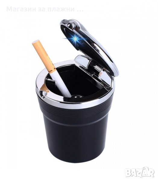 УНИВЕРСАЛЕН ПЕПЕЛНИК ЗА КОЛА С LED ОСВЕТЛЕНИЕ 2 В 1 - код 2004, снимка 1