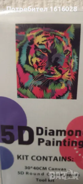 Диамантен Гоблен 5D цветен Тигър, снимка 1