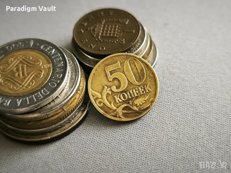 Монета - Русия - 50 копейки | 1997г., снимка 1