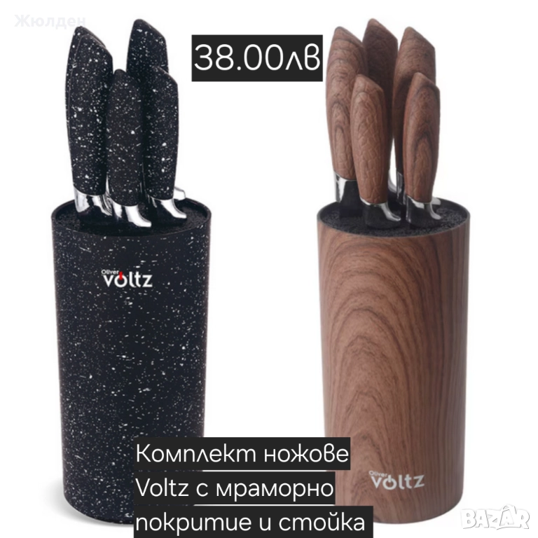 Комплект ножове, снимка 1