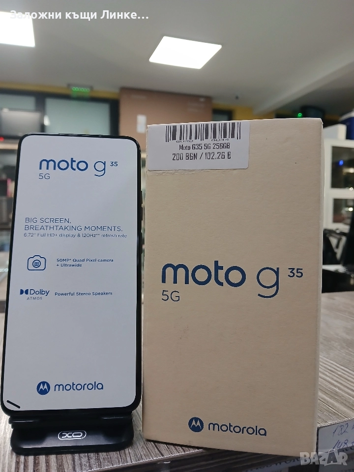 !ЧИСТО НОВ! Motorola Moto G35 256GB, снимка 1