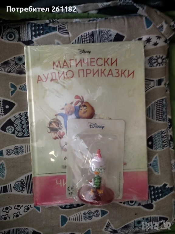 Нови магически аудио приказки , снимка 1