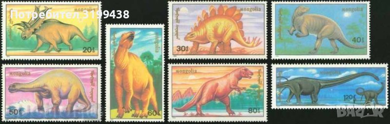 Чисти марки Фауна Динозаври 1990 от Монголия, снимка 1