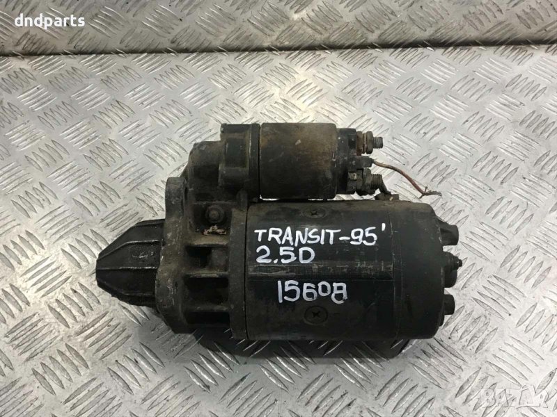 Стартер Ford Transit,2.5D,1995г., снимка 1
