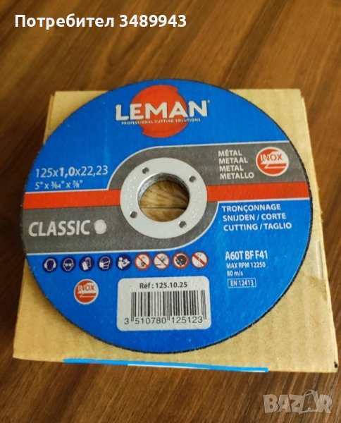 Карбофлексов диск ф125х1 мм, снимка 1