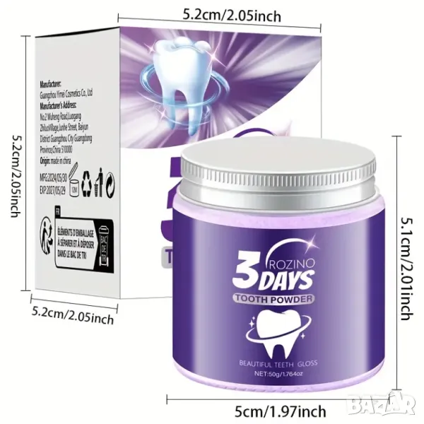 🌟 ЦЯЛОСТЕН КОМПЛЕКТ ЗА ЛИЧНА ХИГИЕНА + ИЗБЕЛВАЩ ГЕЛ ЗА ЗЪБИ 🌟, снимка 1