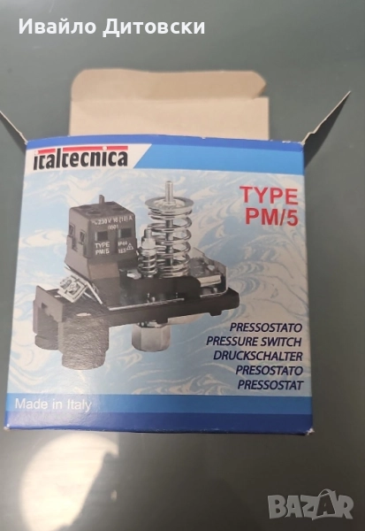 Пресостат за хидрофор или компресор., снимка 1
