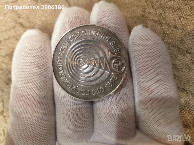 Юбилейна монета , снимка 1