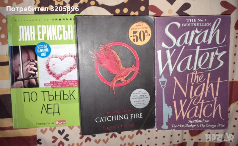 Продавам изгодно книги различни видове , снимка 1