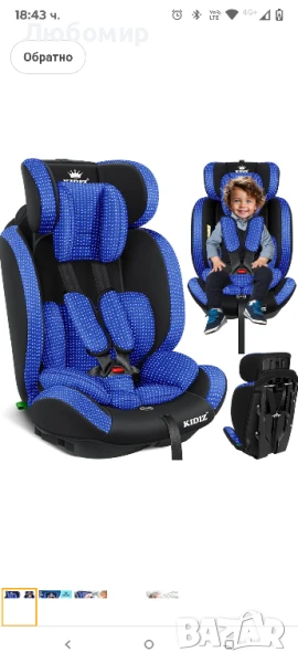 KIDIZ® Детско столче за кола 9 кг - 36 кг 1-12 години Група 1/2 / 3 Универсално  , снимка 1