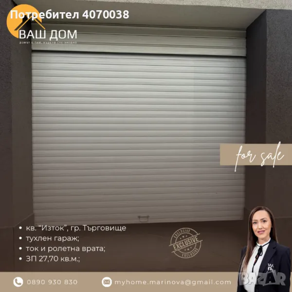 тухлен гараж, снимка 1