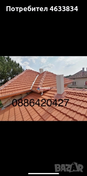 [РЕМОНТ НА ПОКРИВИ]В цяла България , снимка 1