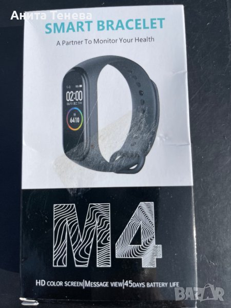 Смарт гривна , снимка 1