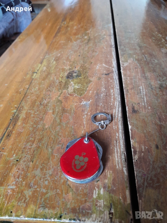 Стар джобен нож,ключодържател Булгарплодекспорт, снимка 1