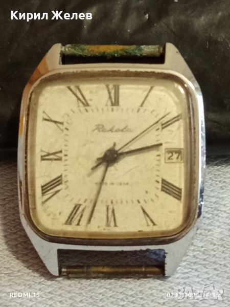 Стар мъжки часовник РАКЕТА СССР за КОЛЕКЦИОНЕРИ 51854, снимка 1