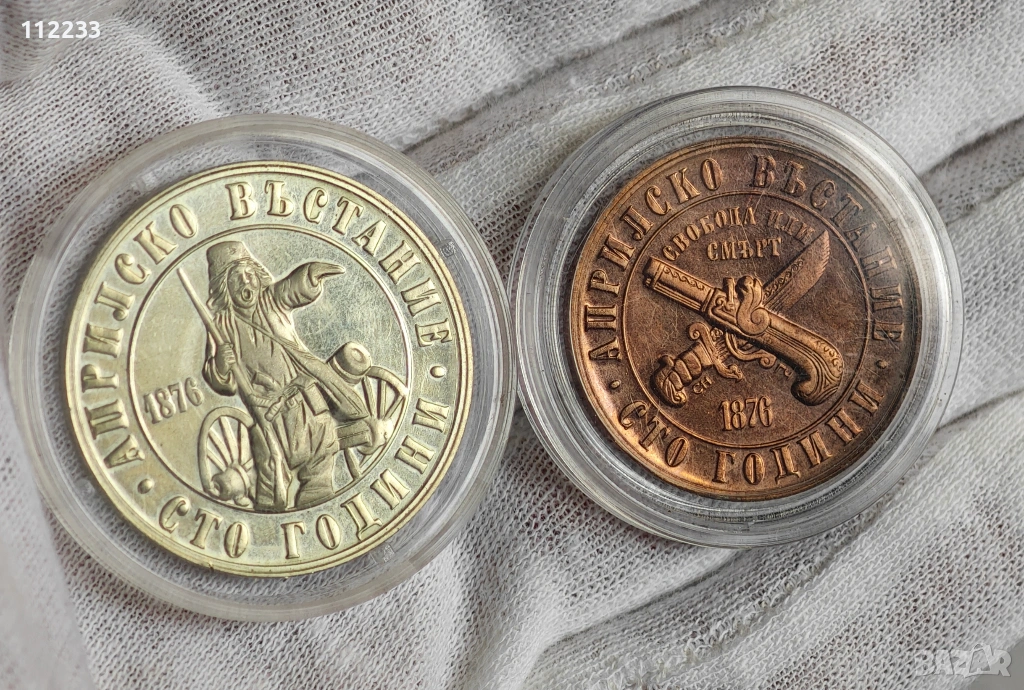 1 и 2 лева 1976 година, снимка 1