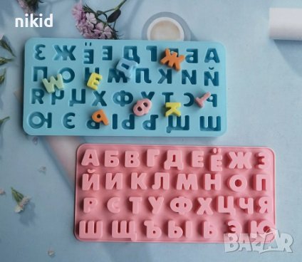 Дълбоки букви кирилица български азбука силиконов молд форма за фондан тесто украса шоколад гипс , снимка 1
